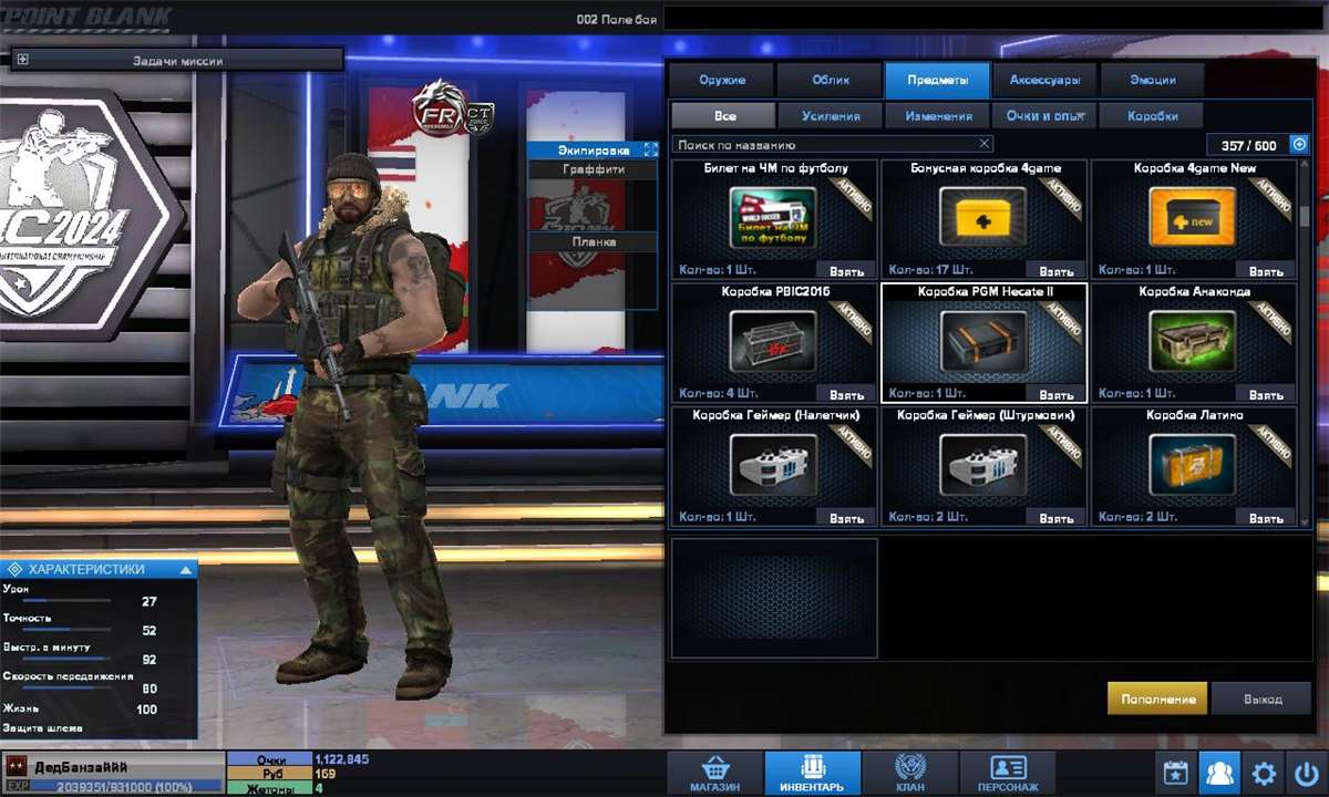 продажа аккаунта к игре Point Blank